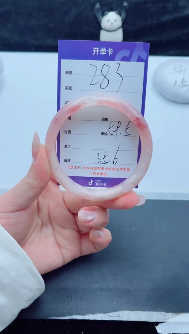 未镶嵌手镯石英质玉（金丝玉）283-