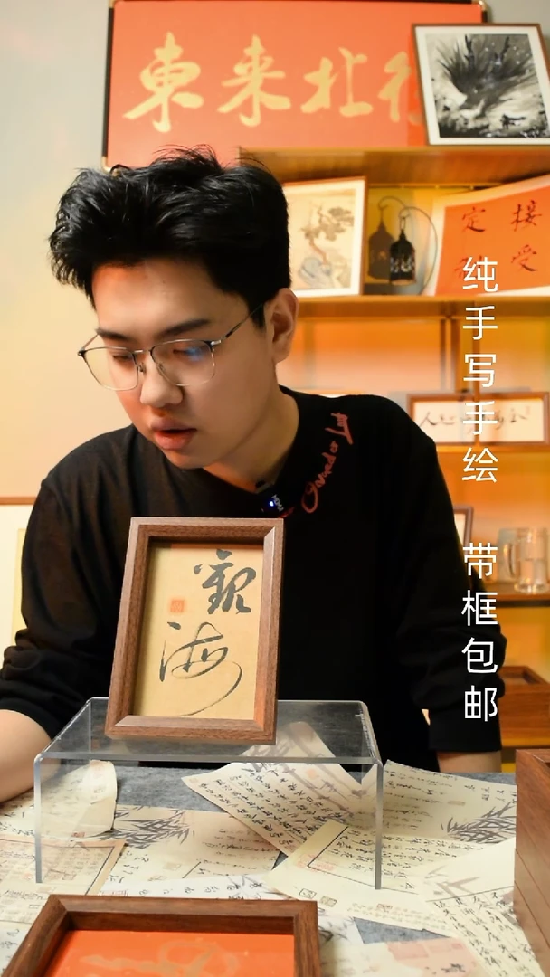 【闪购商品】书法《观海》6寸文创摆台