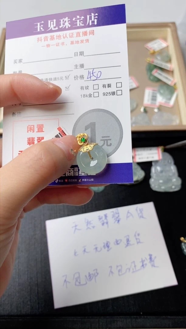 颈饰18K金镶嵌翡翠平安扣