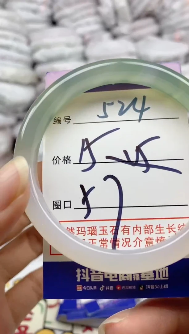 手镯玛瑙/玉髓未镶嵌524
