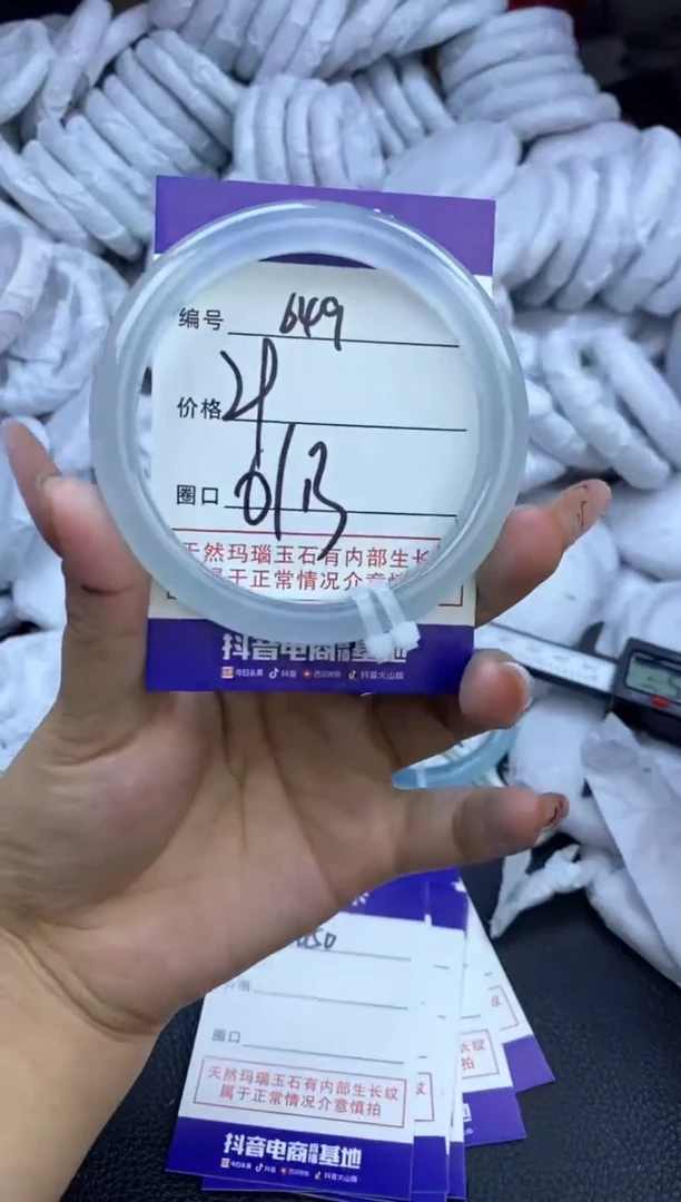 玛瑙/玉髓手镯未镶嵌649