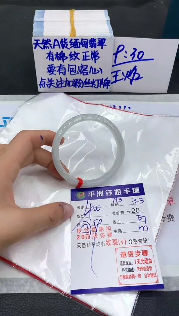 【闪购商品】翡翠手镯未镶嵌111111111