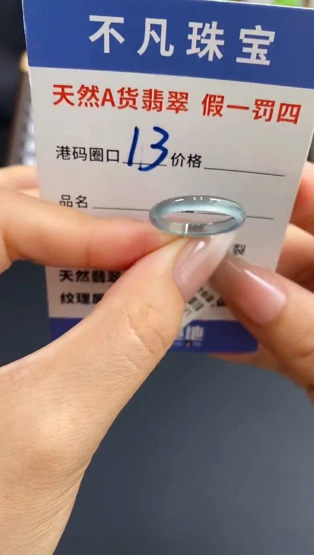 未镶嵌戒指翡翠天然A货翡翠14191