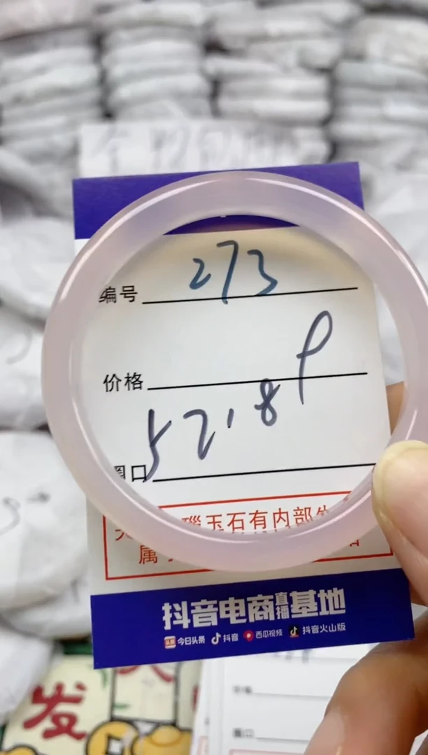 手镯玛瑙/玉髓未镶嵌273