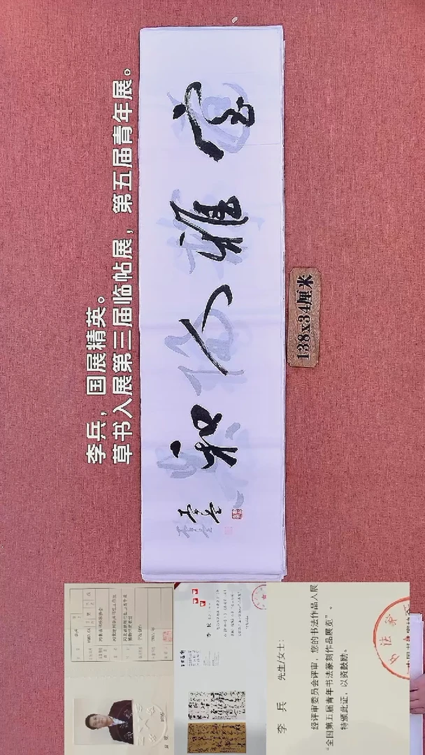 书法22          李老师书法作品