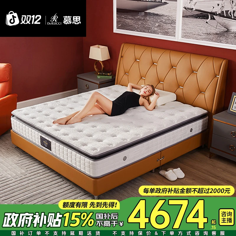 慕思乳胶床垫3cm泰国乳胶独立弹簧床垫双人床垫睡眠精灵073组合