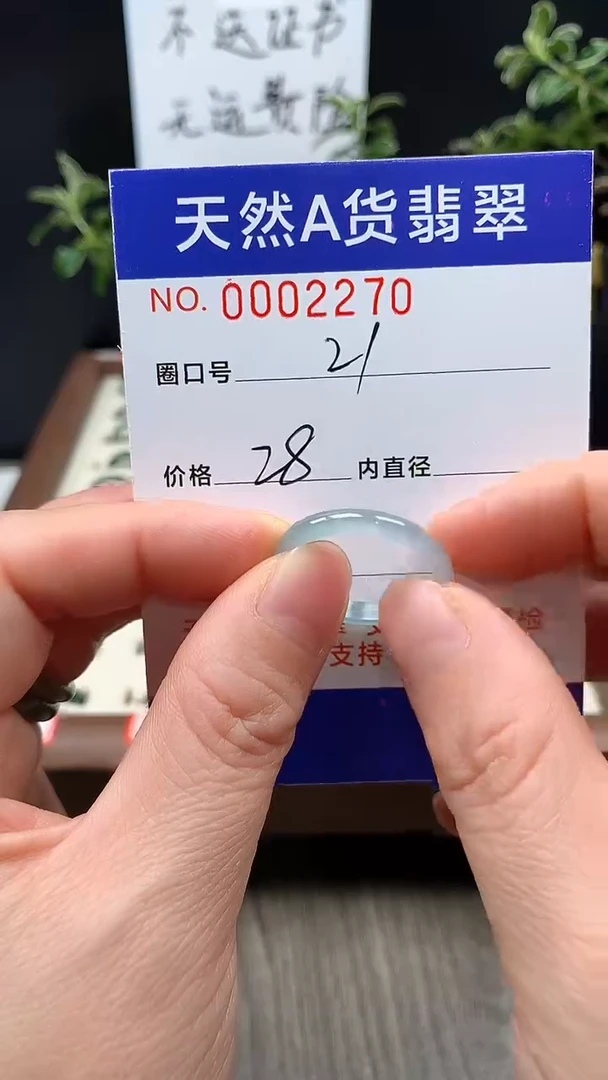 未镶嵌戒指翡翠21#