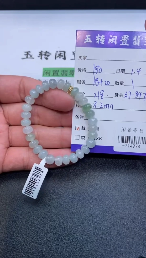 颈饰未镶嵌翡翠手串多人-714974