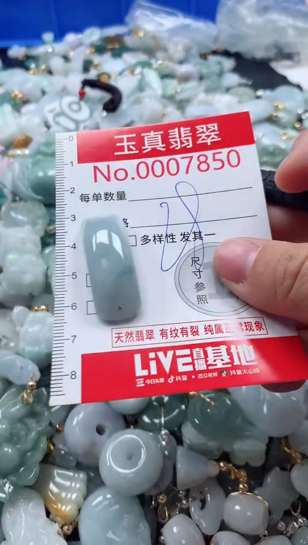 吊坠(不含链)未镶嵌翡翠7850