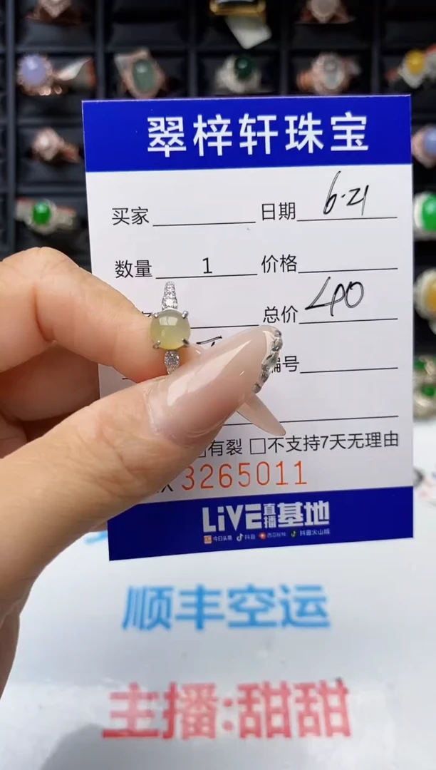 翡翠戒指银S925镶嵌5011