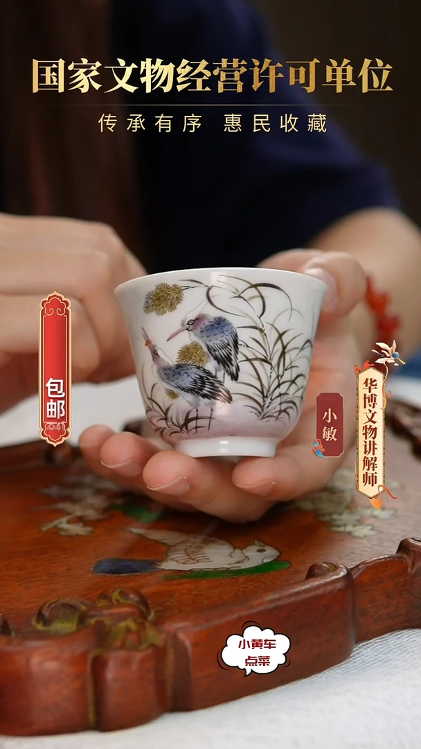 清杯8041洋彩翠鸟纹铃铛杯