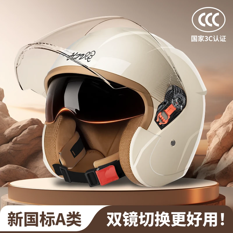 电动车头盔男女通用秋冬季保暖防风防雾新国标3C认证摩托车安全帽