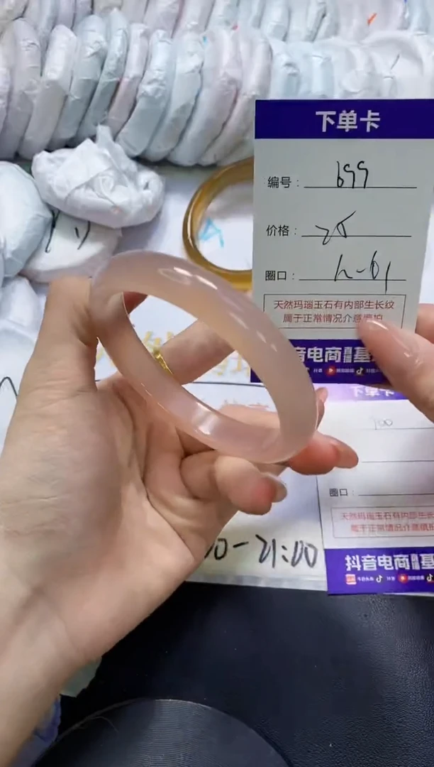 手镯玛瑙/玉髓未镶嵌699