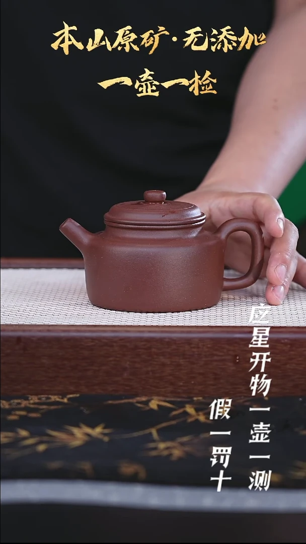 茶壶紫砂4-底槽清德钟