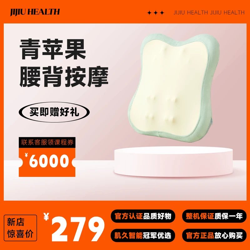 JIJIU HEALTH按摩腰靠全自动热敷揉捏按摩靠垫多功能家用办公室