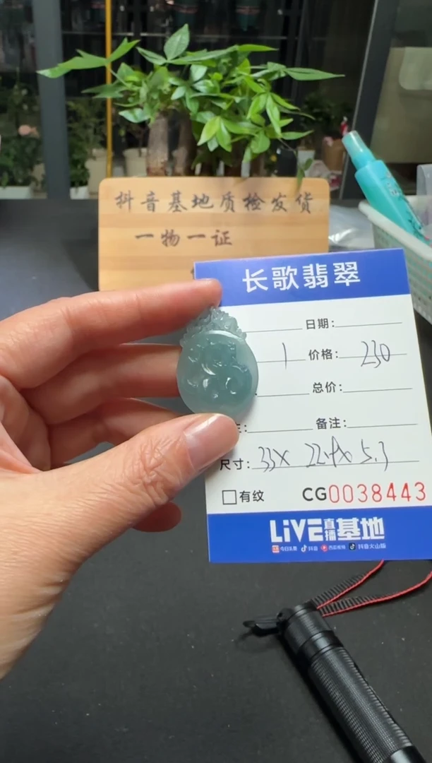 未镶嵌定制翡翠00008443
