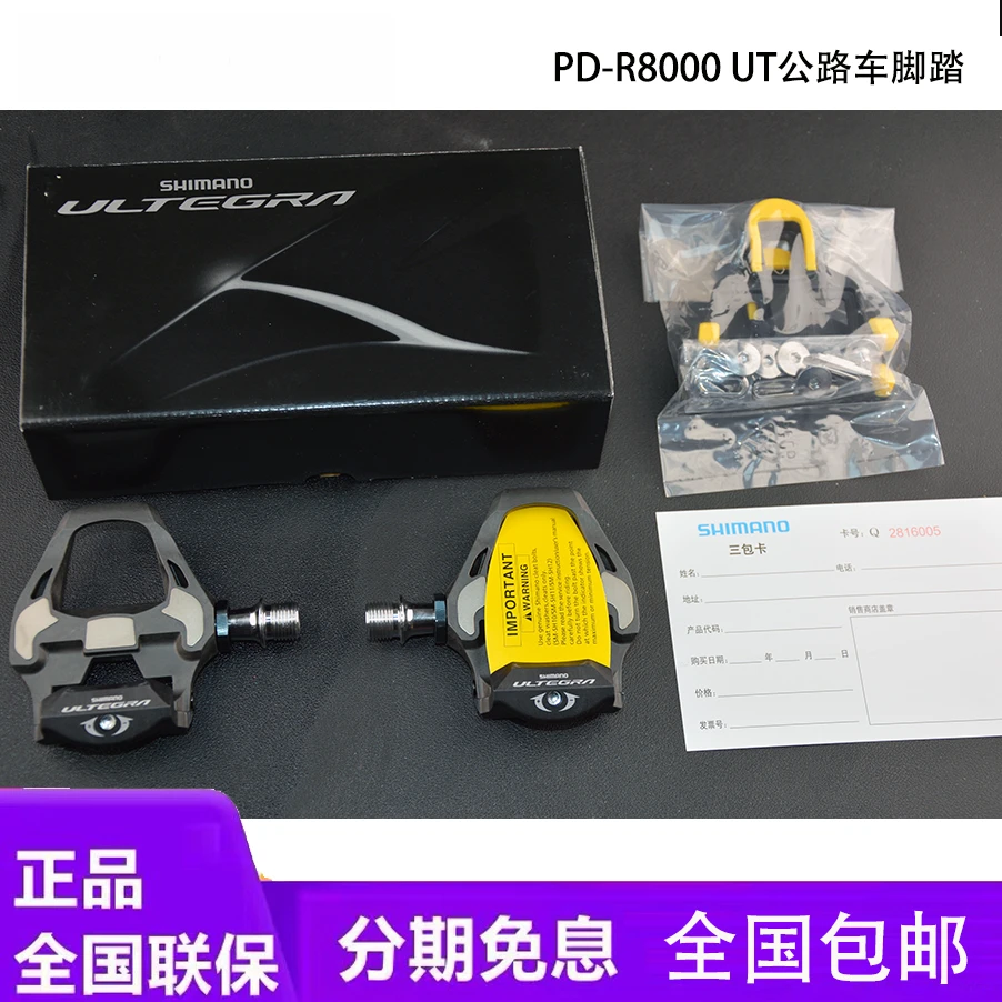 公路脚踏 UT ULTEGRA 6800 R8000公路车自锁骑行锁踏 脚踏