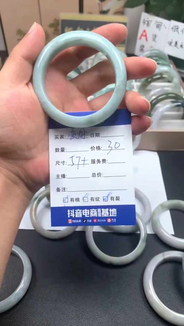未镶嵌手镯翡翠凌*4