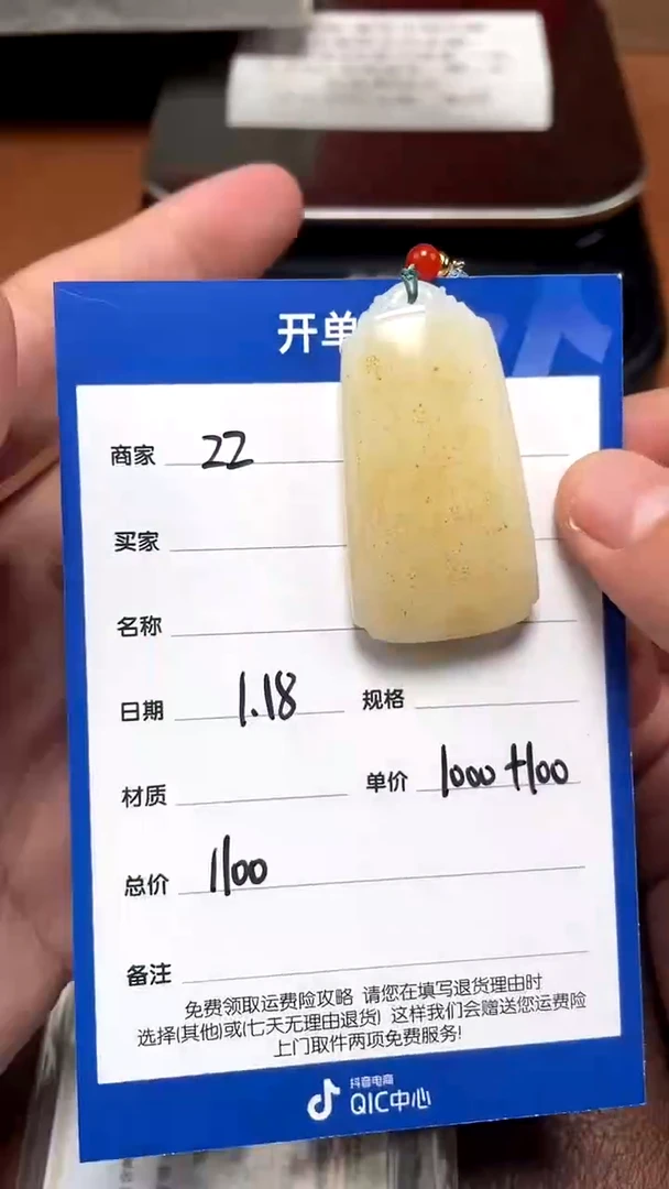 【闪购商品】和田玉1.18ZZ多样性拍一发一未镶嵌61