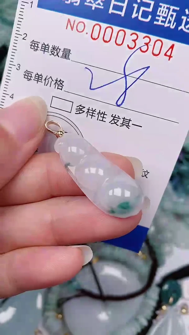 【闪购商品】翡翠颈饰未镶嵌00003304