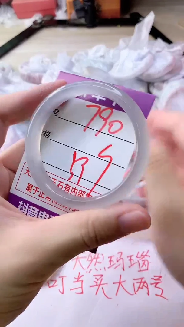 手镯玛瑙/玉髓未镶嵌790
