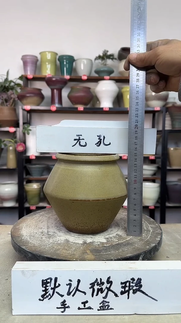 【闪购商品】陶瓷18-高15口11瑕无孔