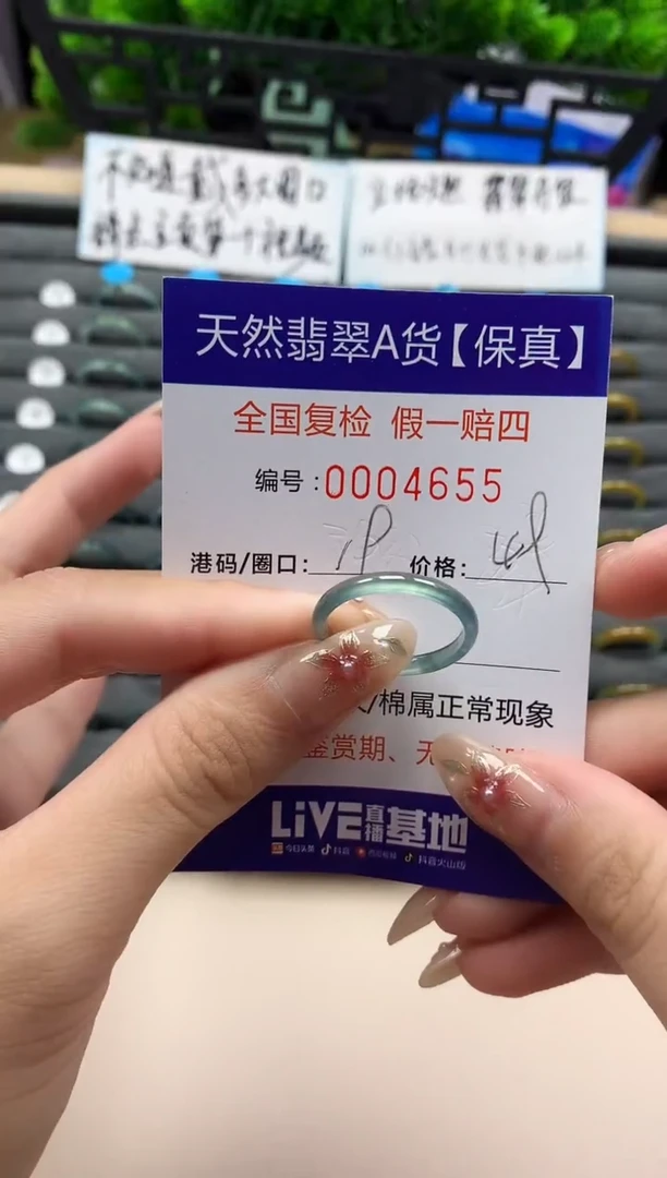 未镶嵌戒指翡翠天然  4655