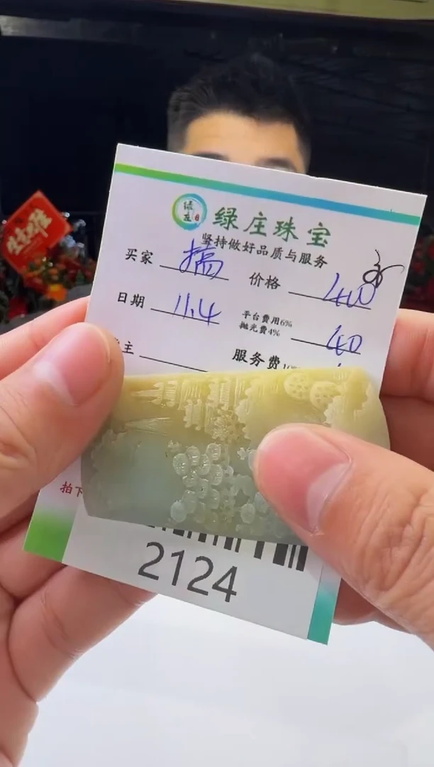 未镶嵌定制翡翠搞***孩--2124