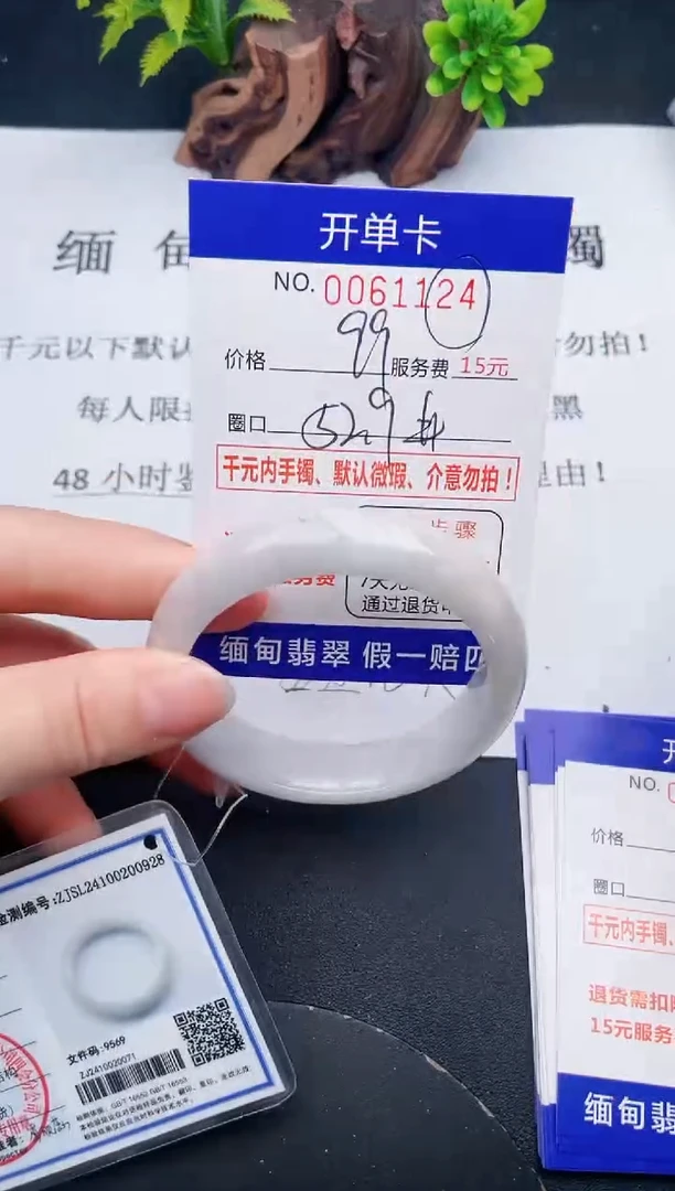 【闪购商品】翡翠手镯未镶嵌24天然翡翠A货