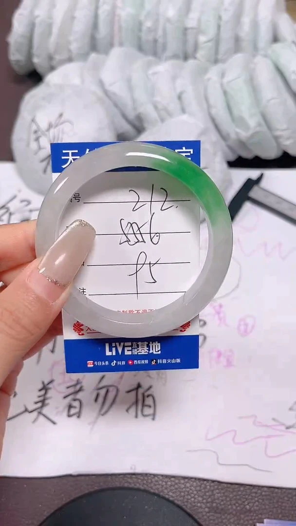 未镶嵌手镯翡翠212