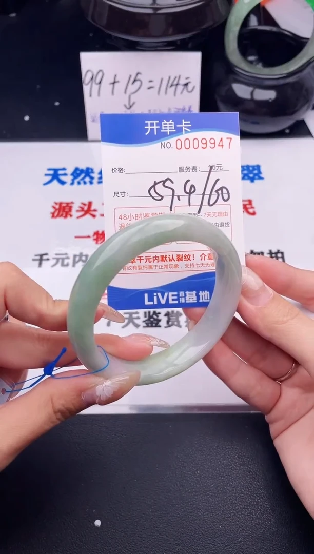 未镶嵌翡翠手镯47