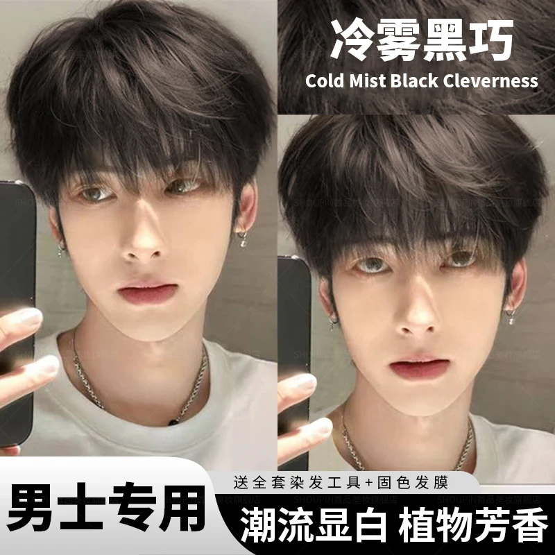 免漂黑巧色染发膏剂膏自己在家染头泡植物发色免漂染发膏亚麻榛果