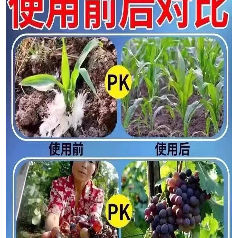 护农保护庄稼农作物农田果园专用强力防雨鱼塘养殖场复合香精包用