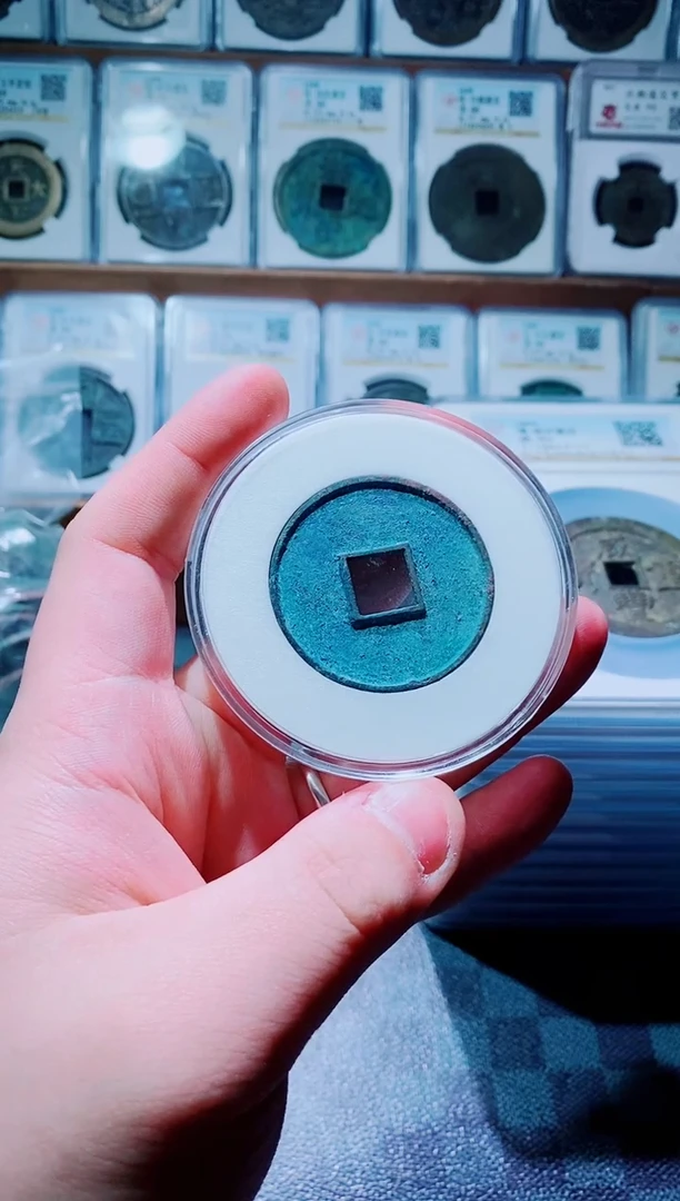 【闪购商品】铜古钱币大观通宝1枚