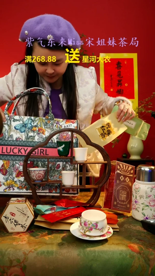 【闪购商品】闪购商品 A437宋姐又乱送茶具了！