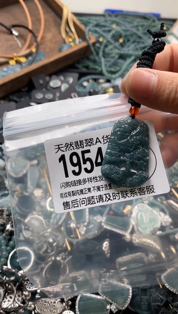 【闪购商品】翡翠颈饰未镶嵌翡翠1954