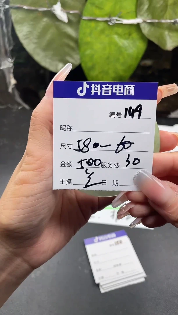 非金属无149以直播间为准