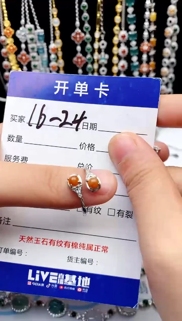 【闪购商品】翡翠戒指银S925镶嵌意林珠宝