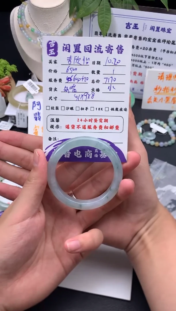 未镶嵌手镯翡翠李*怡分单1