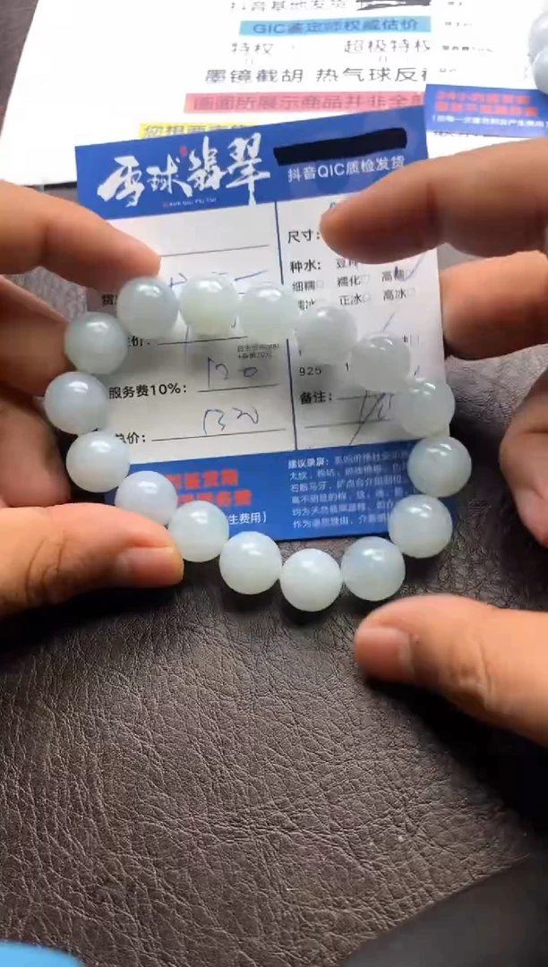 【闪购商品】翡翠手串未镶嵌130020903