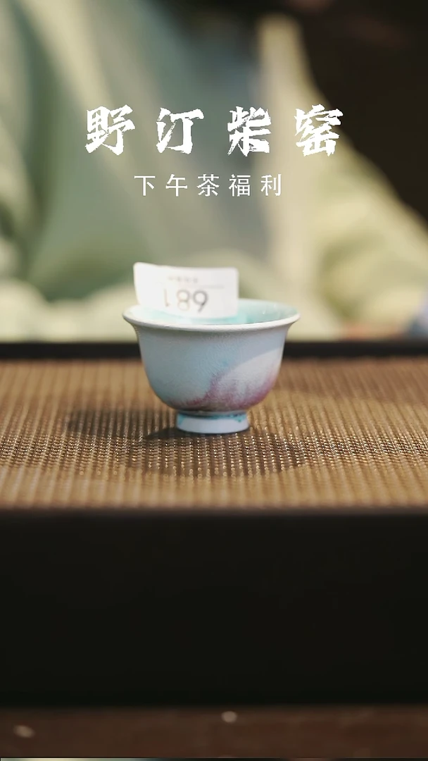 野汀柴窑手工手作@@YT681