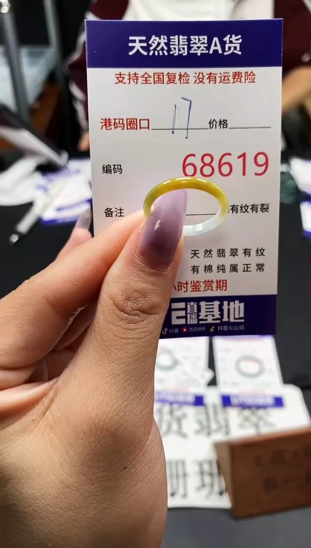 未镶嵌戒指翡翠天然A货翡翠8619