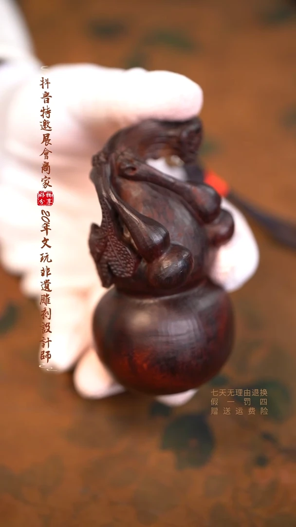 檀香紫檀（小叶紫檀）木雕款葫芦手把件