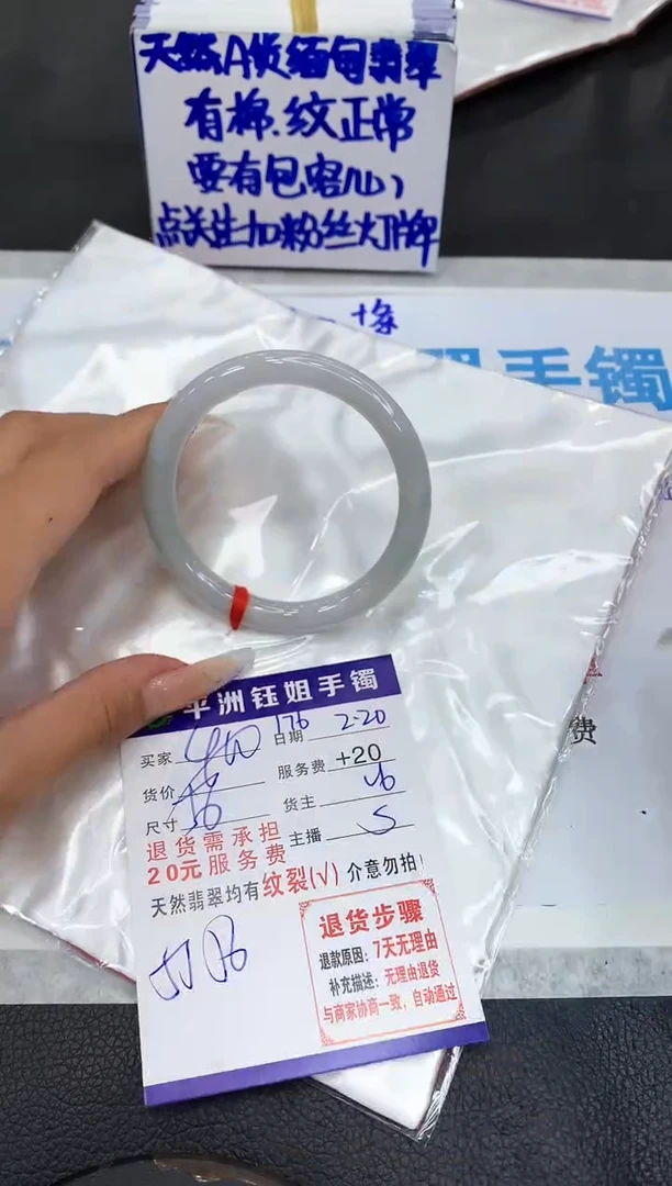 【闪购商品】翡翠手镯未镶嵌111111111111