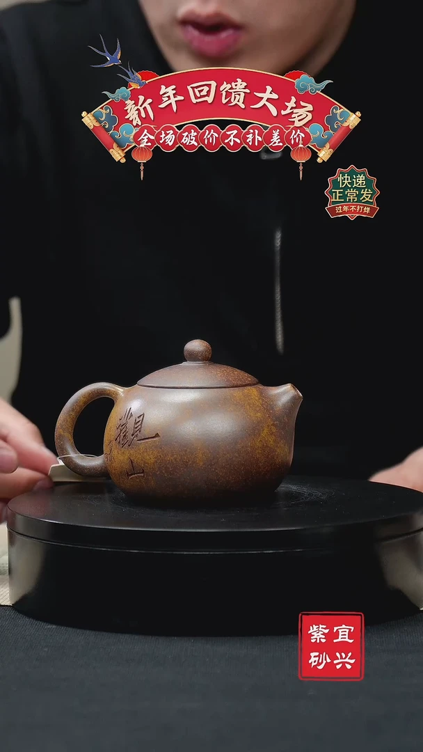 【闪购商品】紫砂茶壶56 西施壶 手工紫砂壶