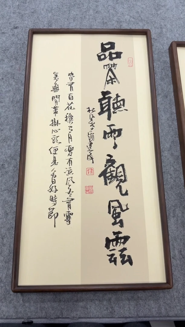 书法4962哥品茶观风云---赵建民老师35*68进口实木画框