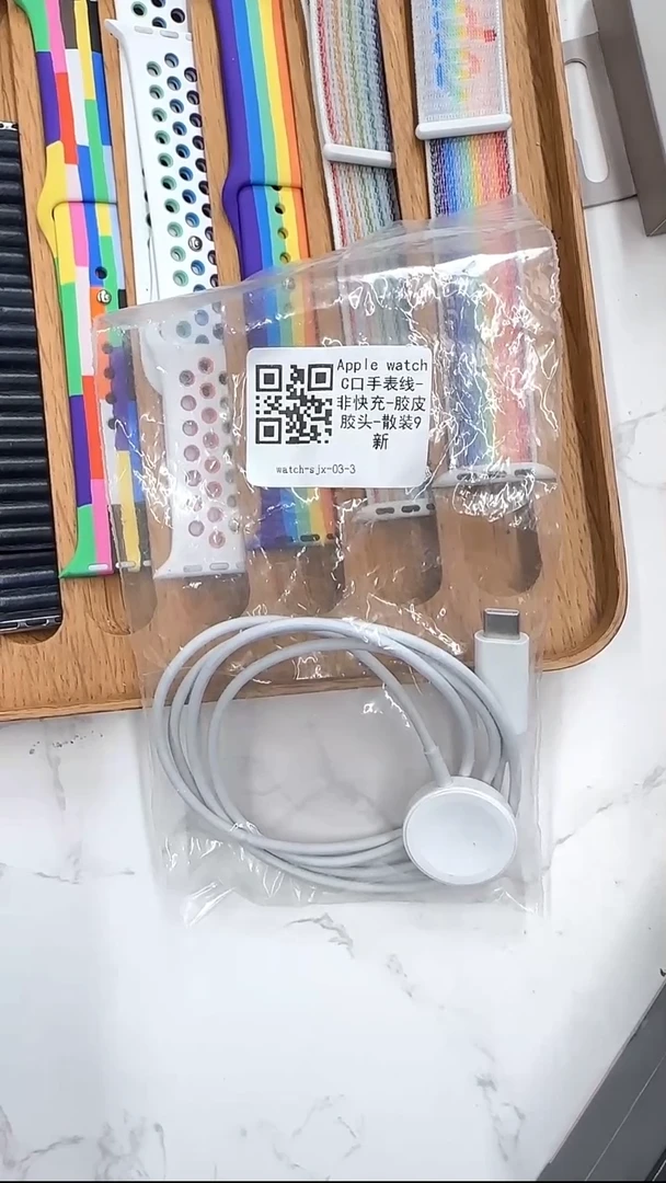 准新品手表充电线