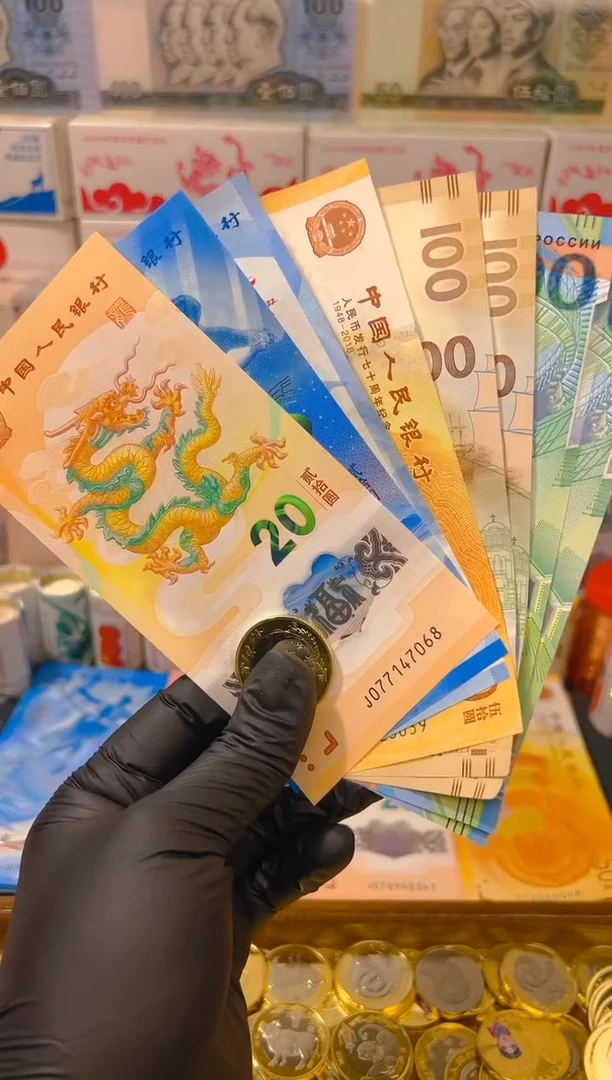 【闪购商品】其他普通金属龙腾盛世纪念八钞一币合集(纸+塑料)