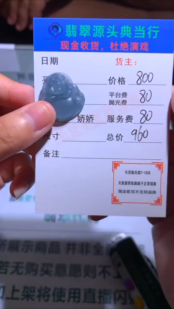 未镶嵌定制翡翠快***?-毛货-不退不换-多样性发货-