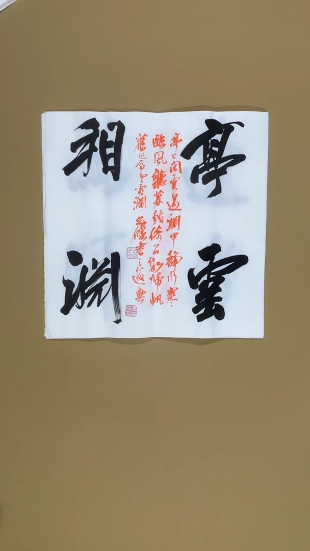 书法冯尚杰老师书法福利
